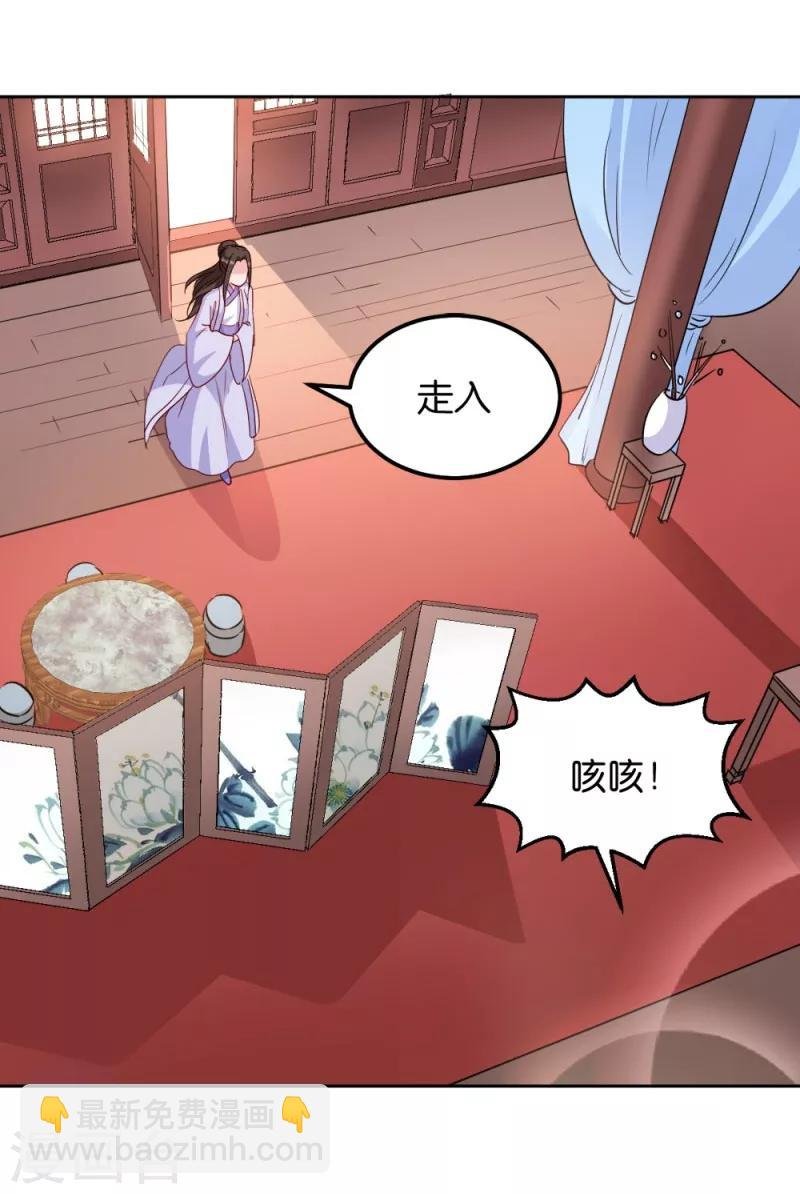 第34话 回门之日