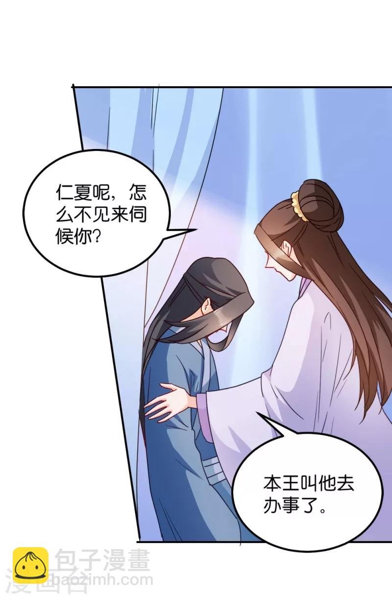 第34话 回门之日