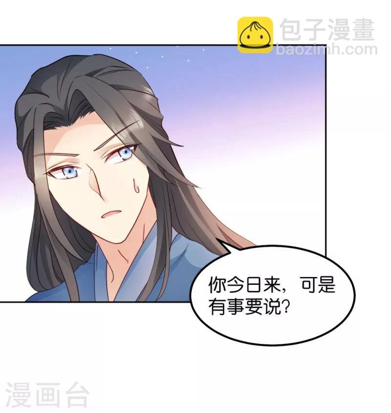 第34话 回门之日