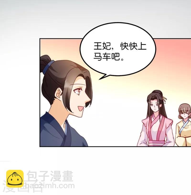 第34话 回门之日