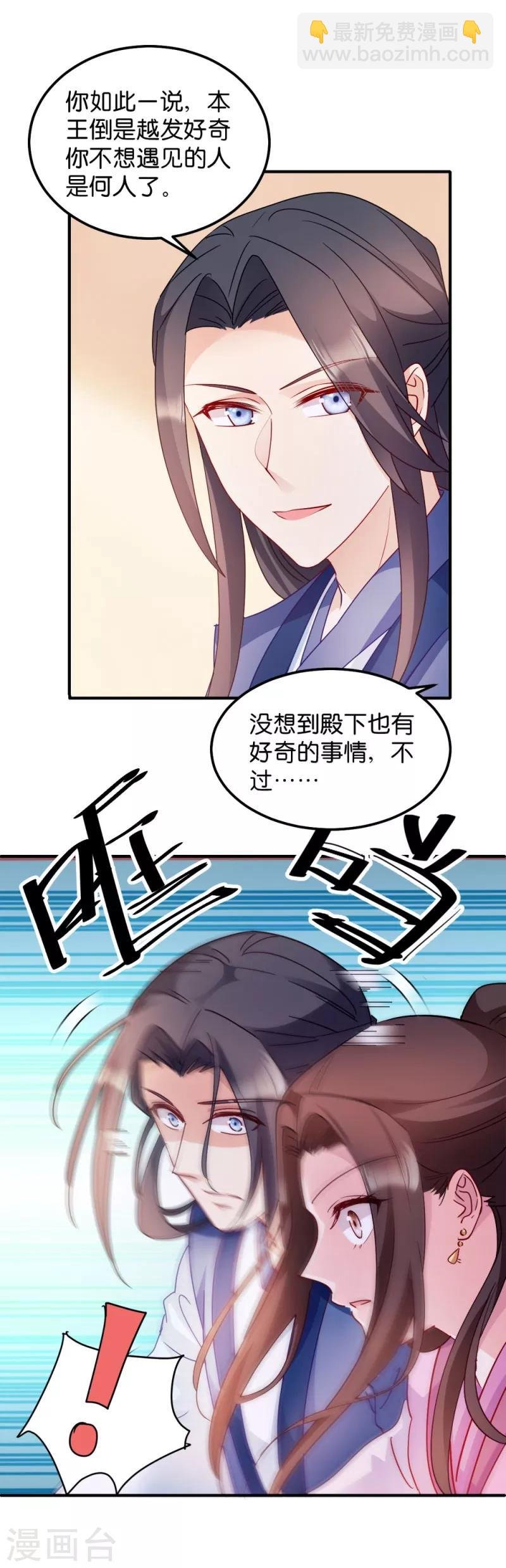 第34话 回门之日