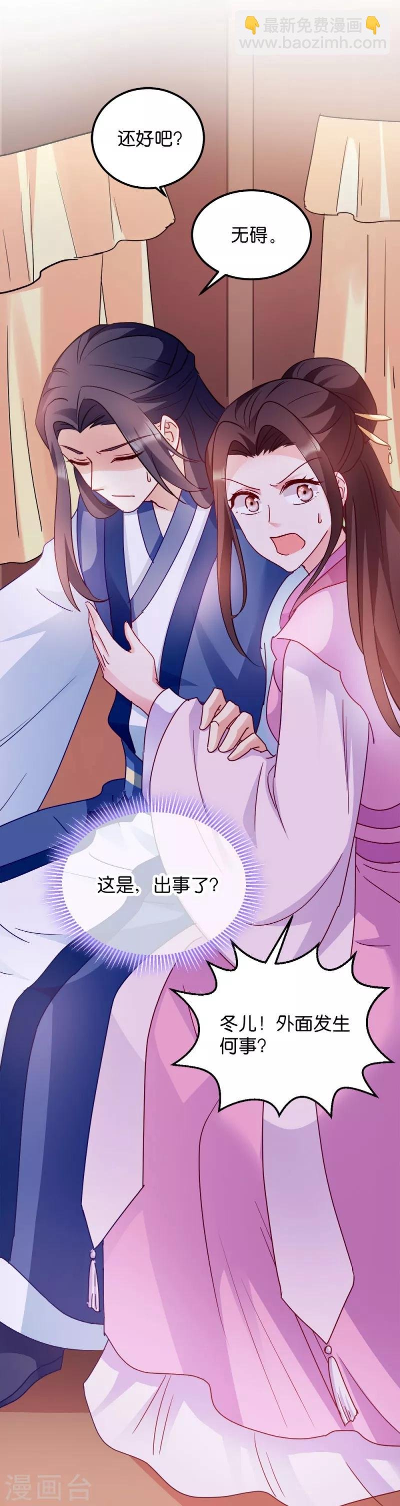 第34话 回门之日
