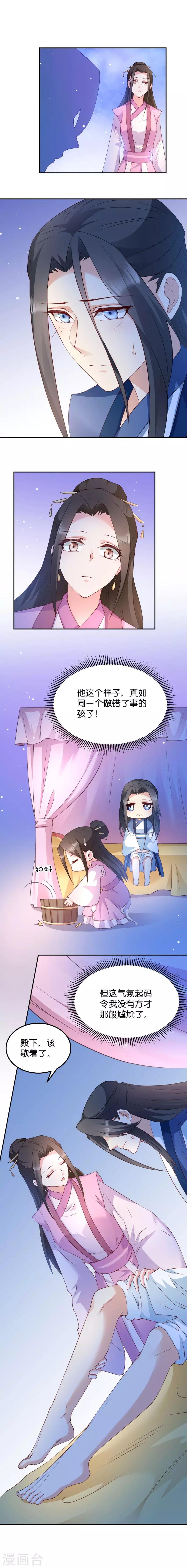 第39话 王妃奇女子