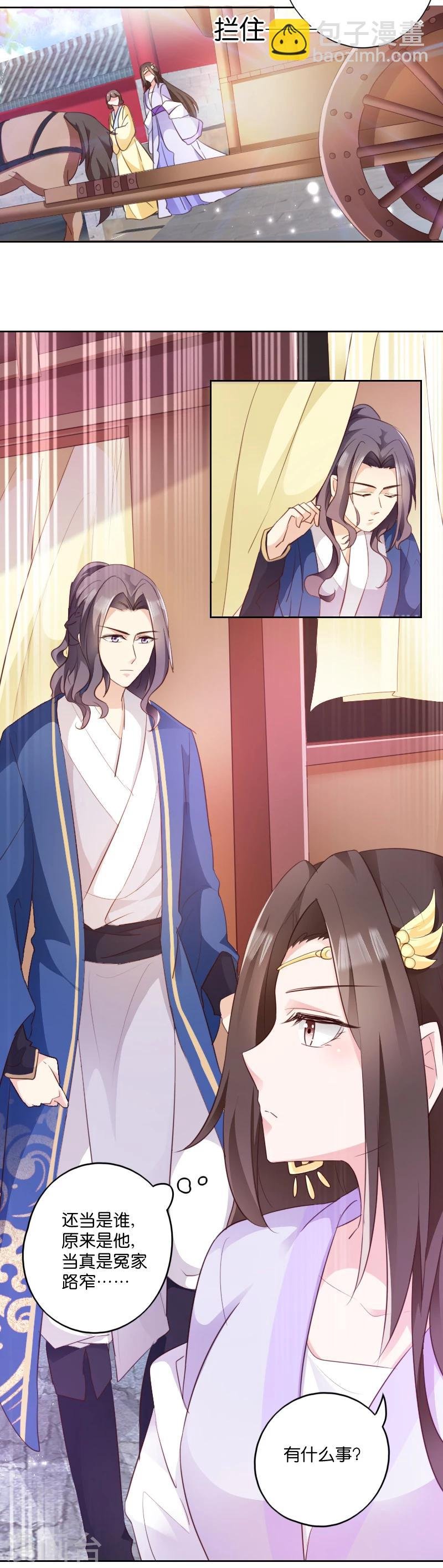 第4话 你当真要嫁与他？