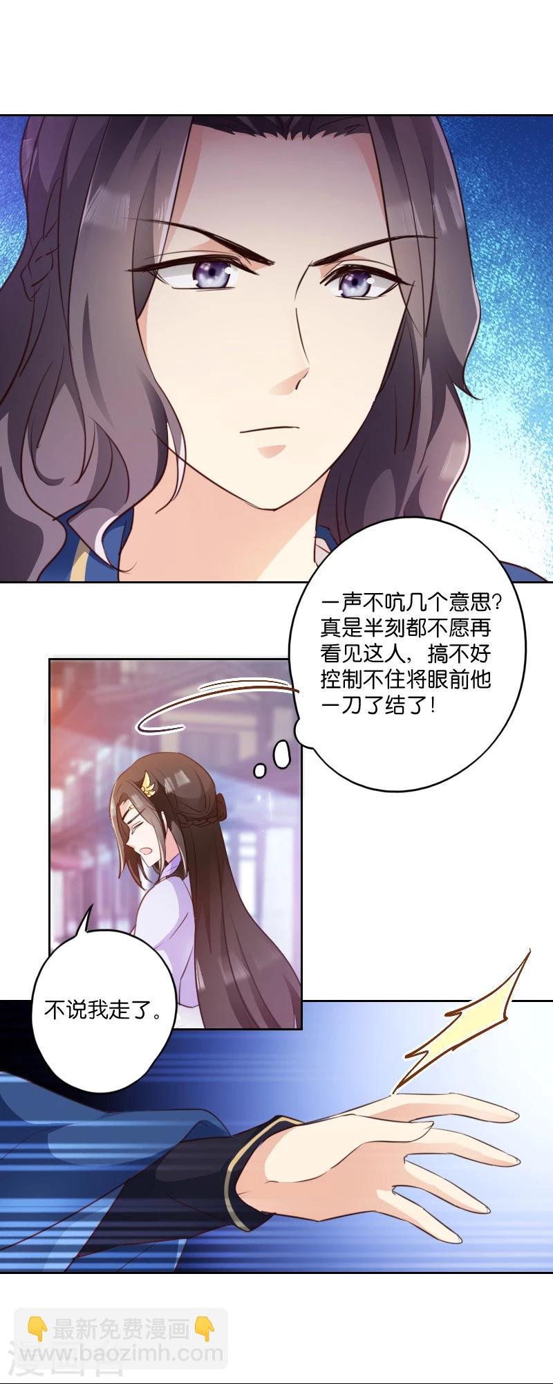 第4话 你当真要嫁与他？