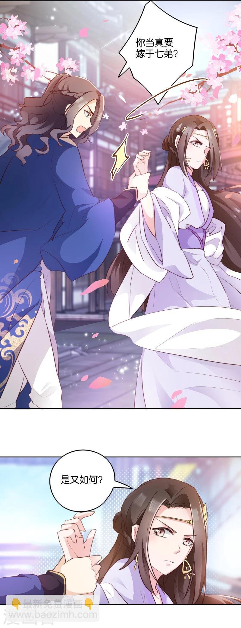 第4话 你当真要嫁与他？