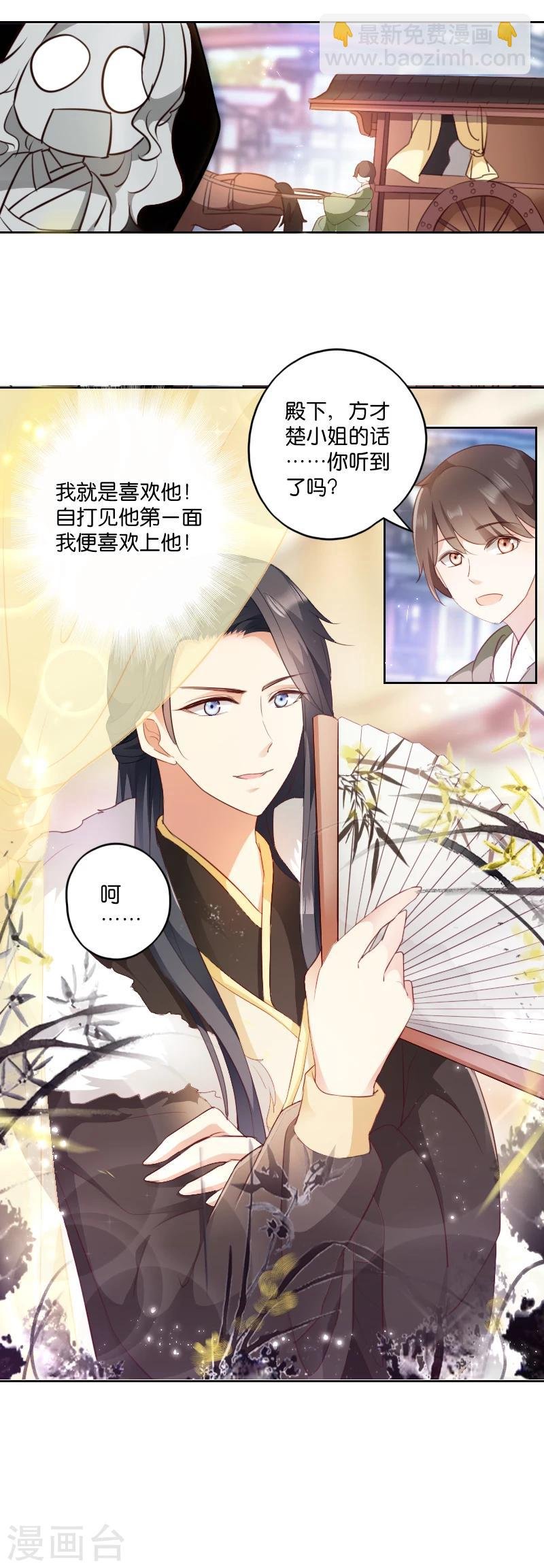 第4话 你当真要嫁与他？