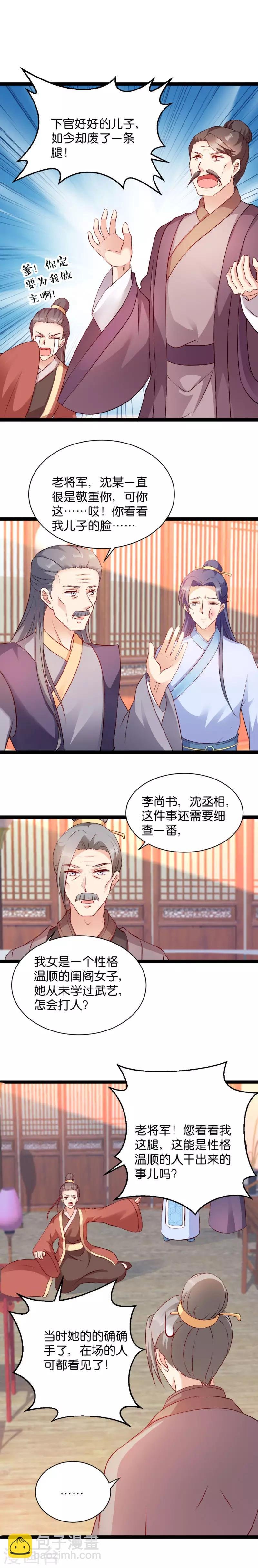 第41话 女人的武器
