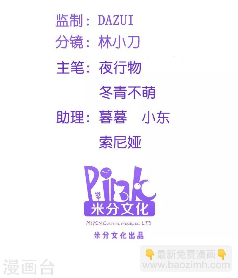 第45话 将军府的危机