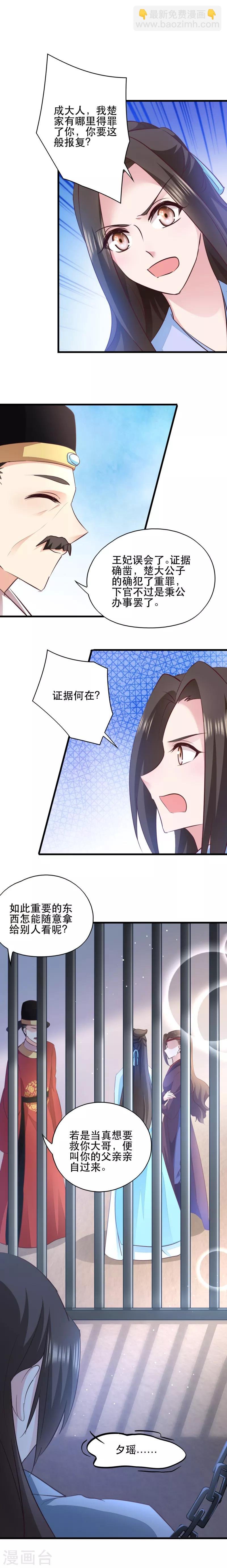 第46话 一日为兄，终身为兄