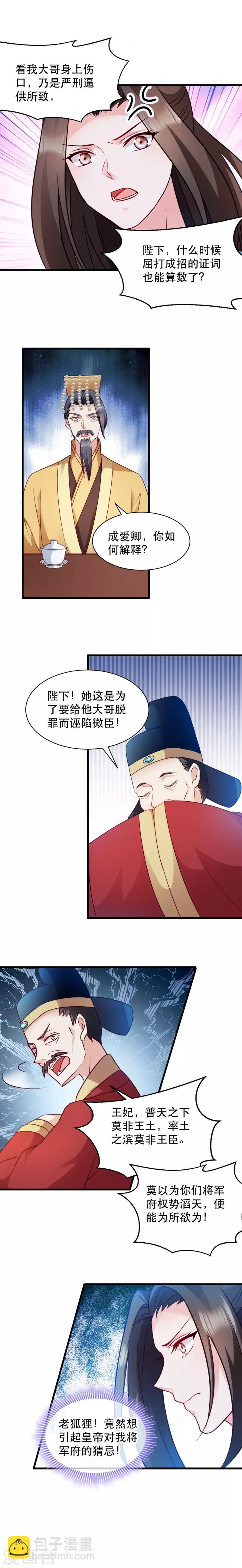 第48话 屈打成招