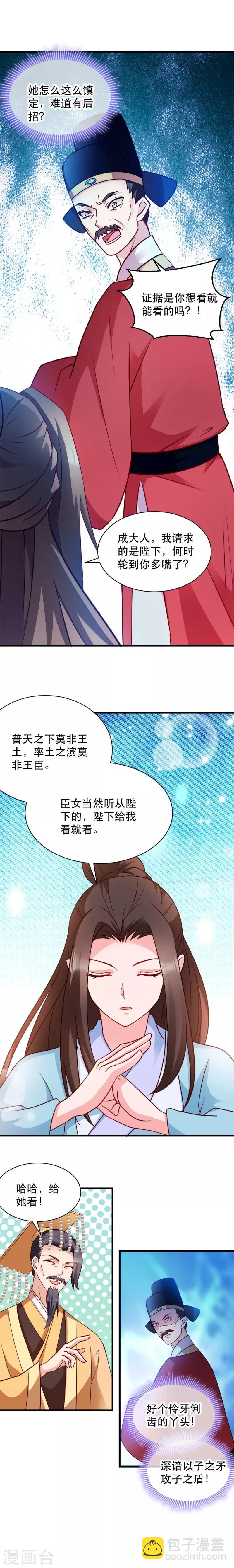 第48话 屈打成招