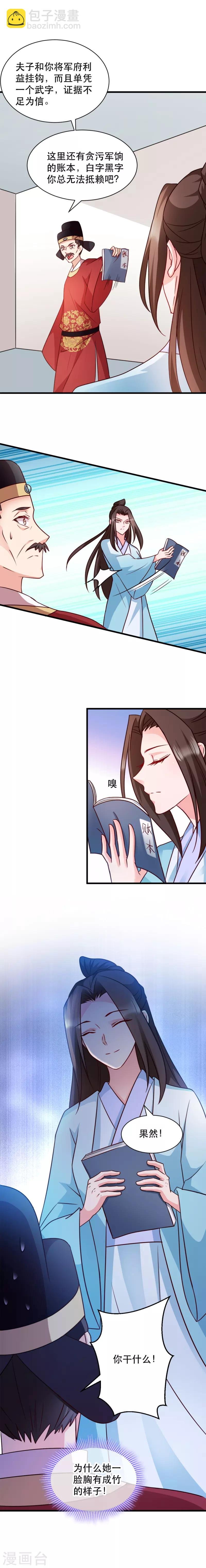 第48话 屈打成招