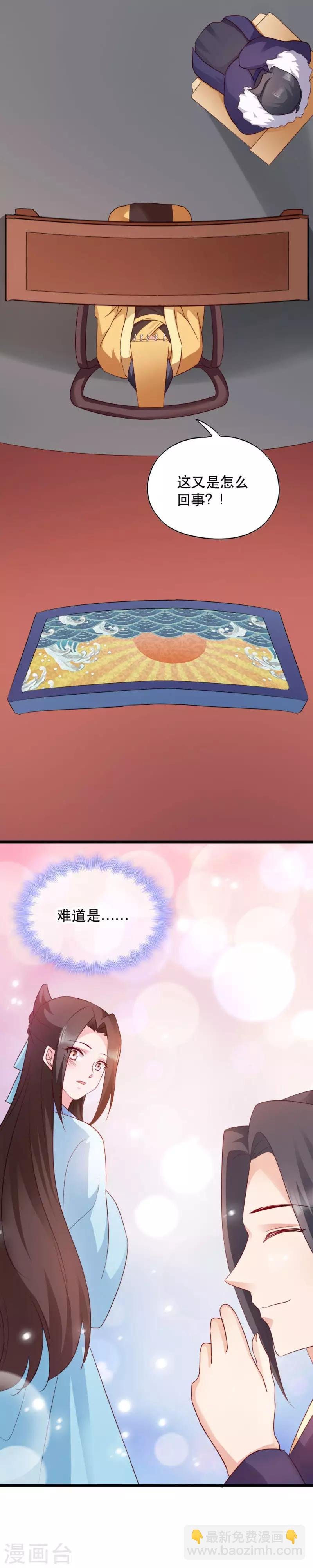 第49话 栽赃嫁祸
