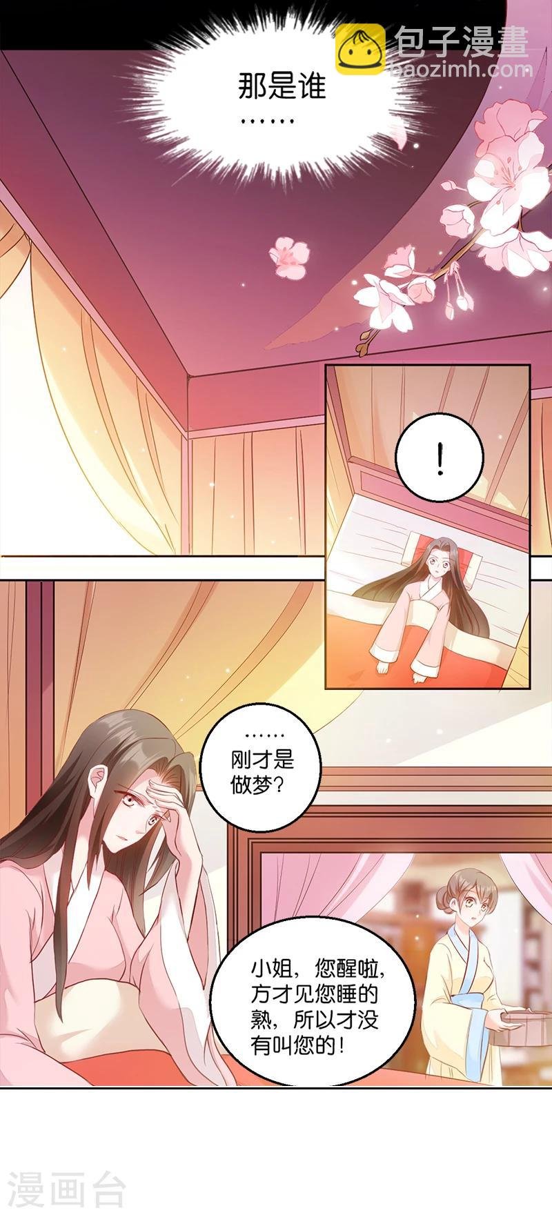 第5话 同父异母的弟弟