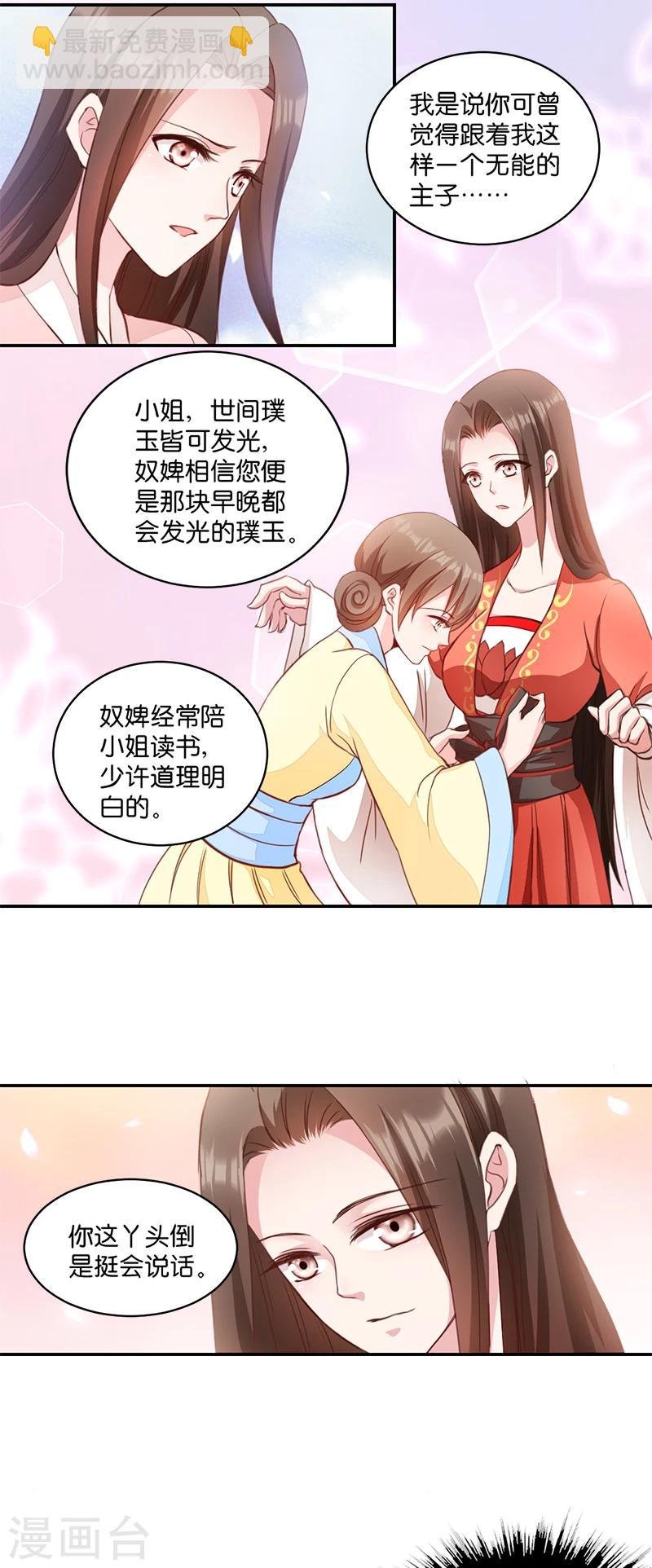 第5话 同父异母的弟弟