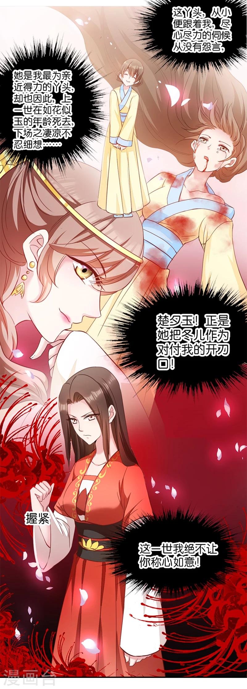 第5话 同父异母的弟弟