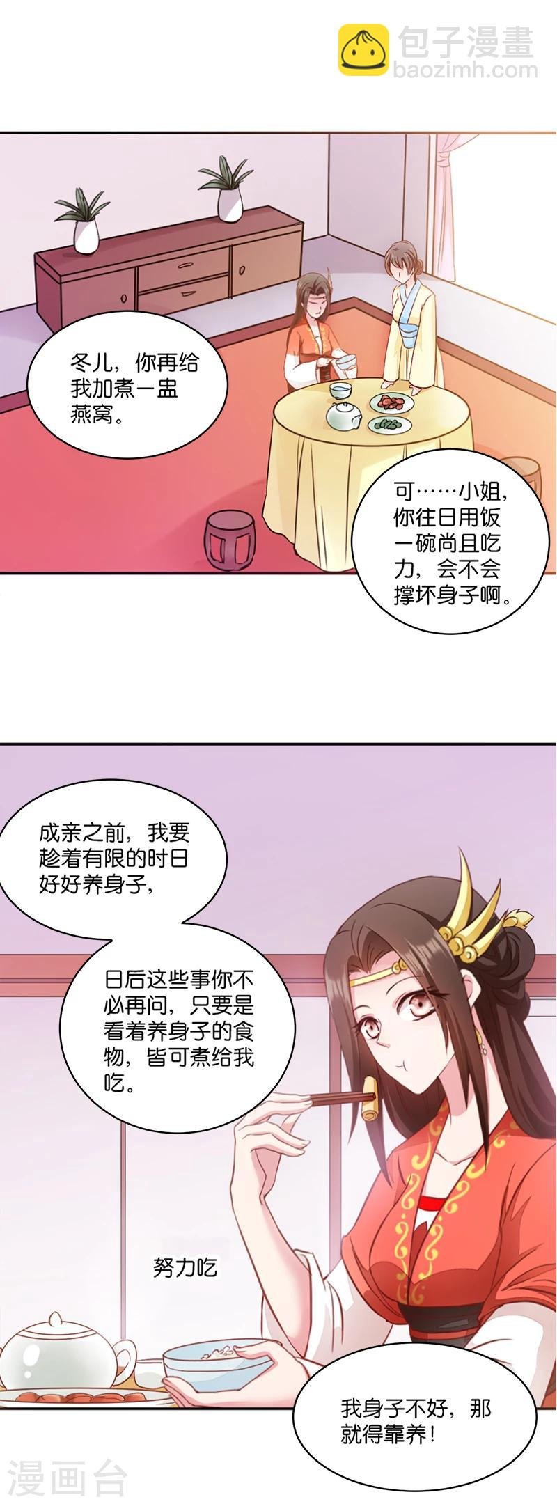第5话 同父异母的弟弟