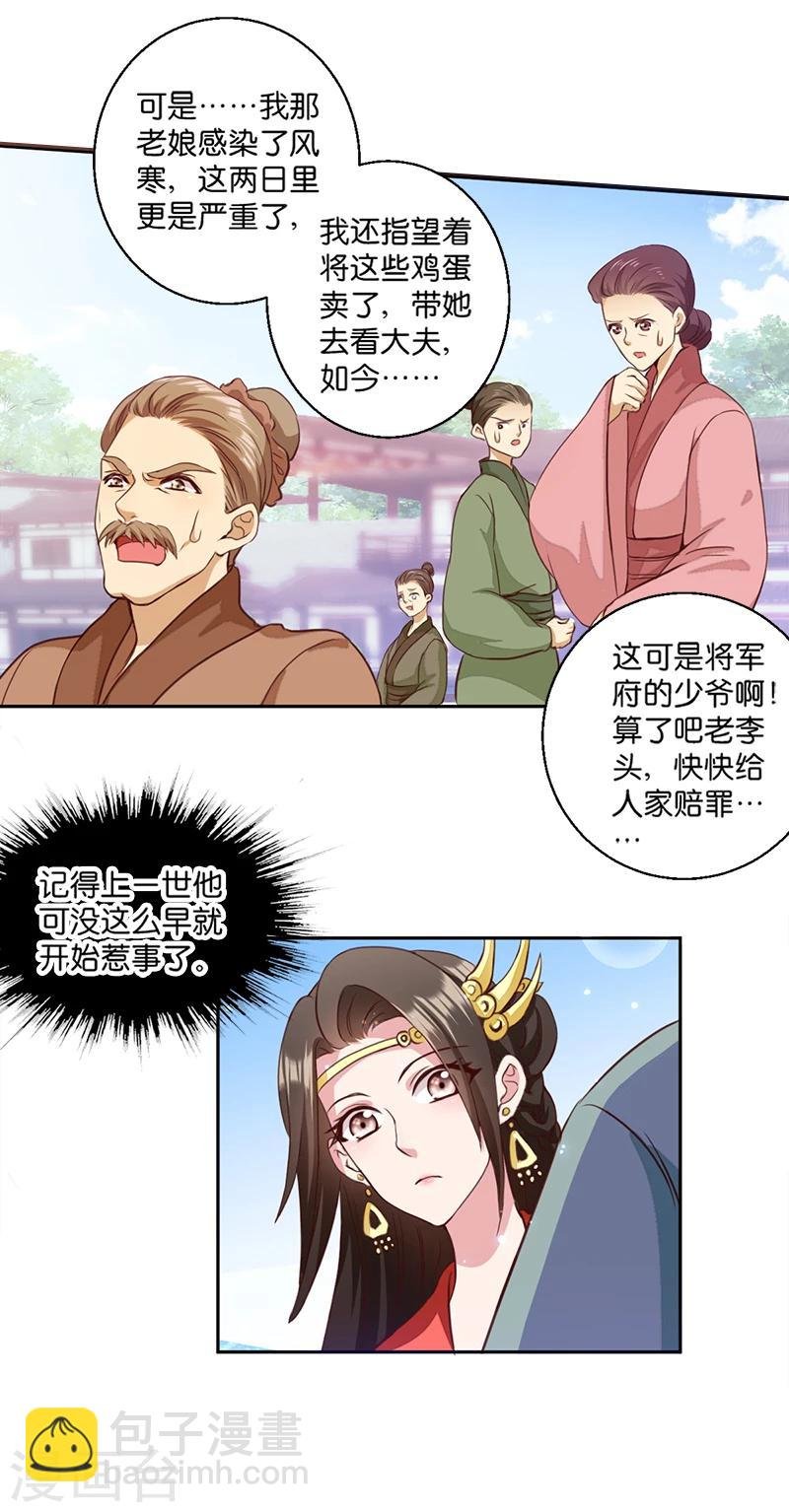 第5话 同父异母的弟弟