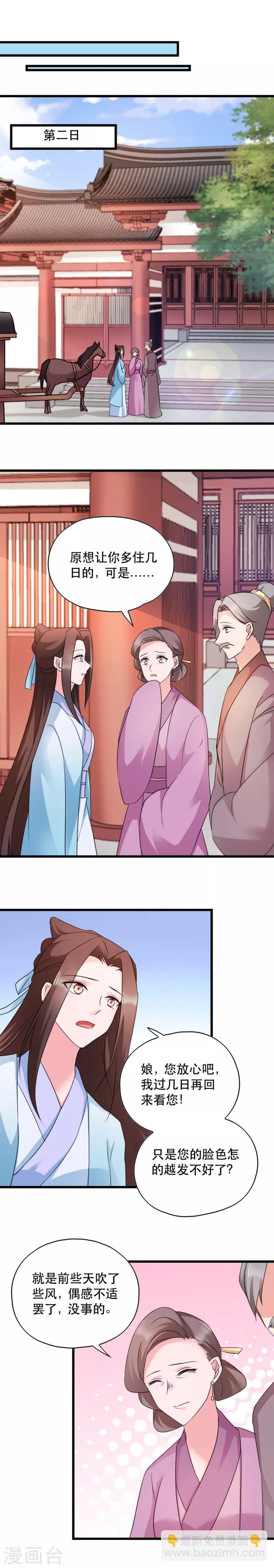 第51话 心里的人