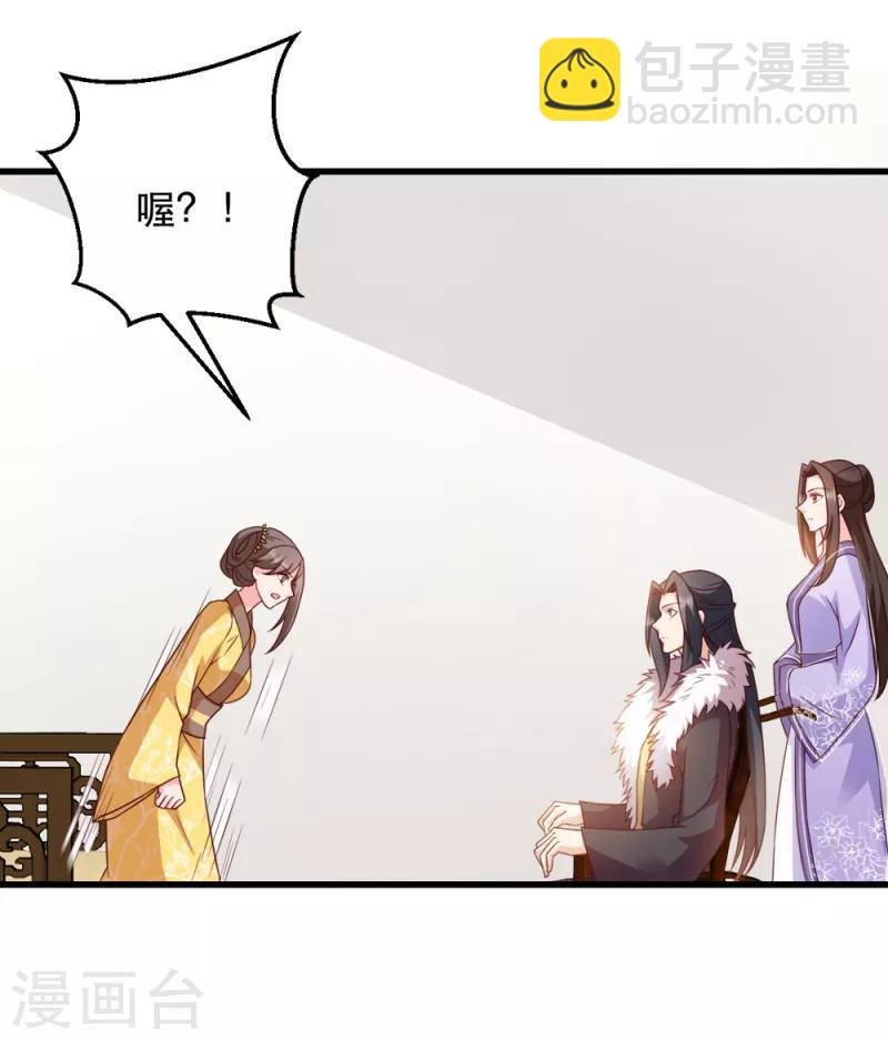 第54话 兰妃娘娘