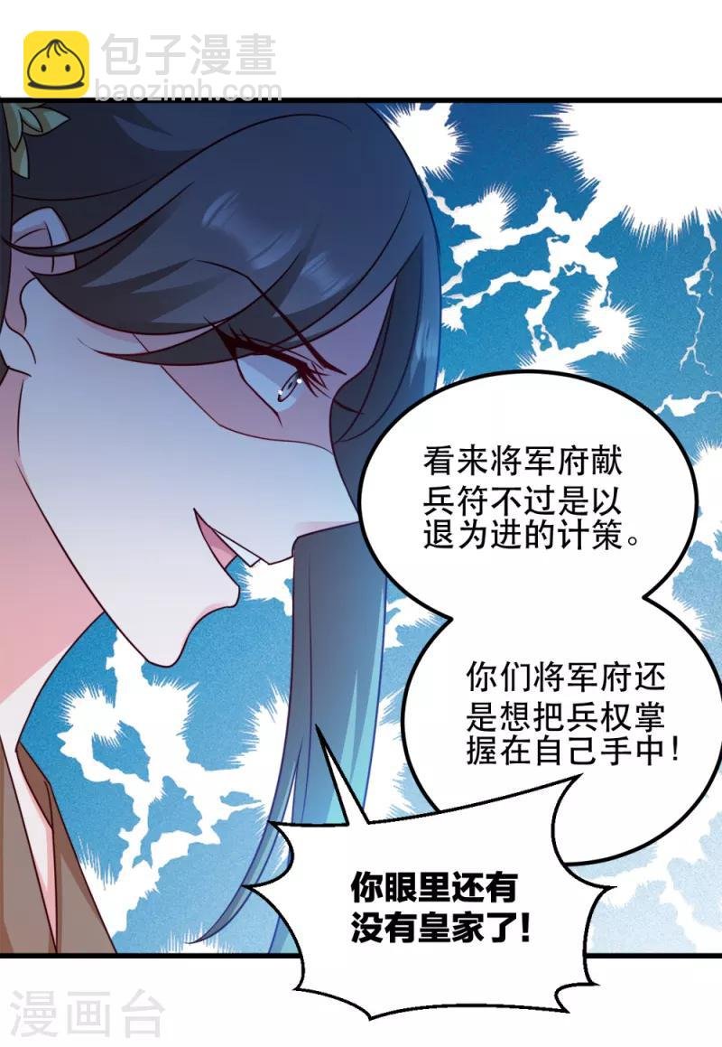第54话 兰妃娘娘