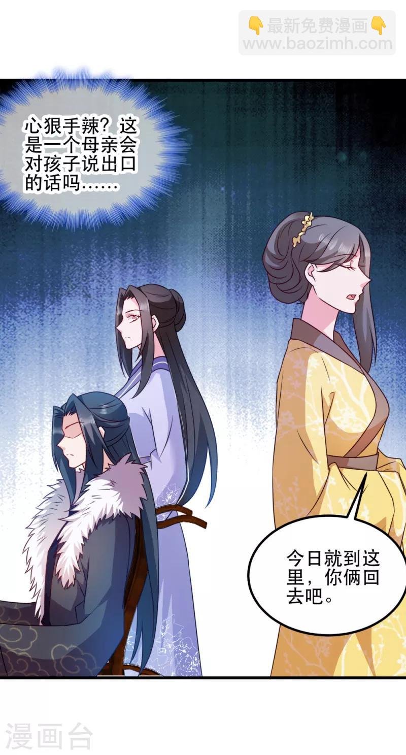 第54话 兰妃娘娘