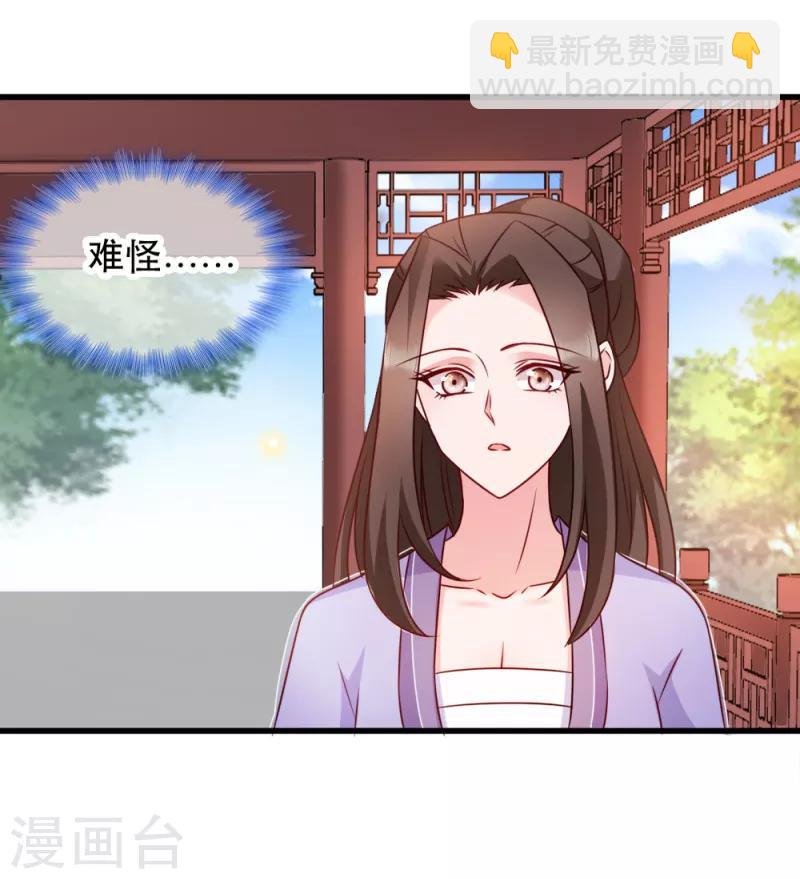 第54话 兰妃娘娘