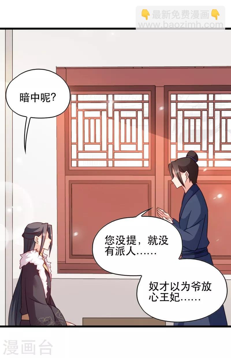第57话 擦药