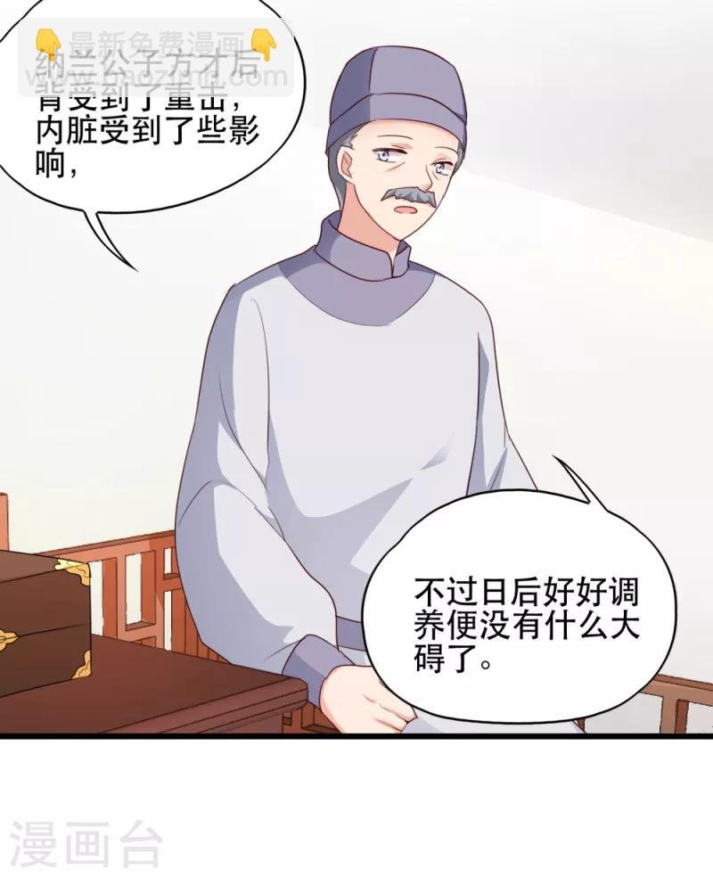 第57话 擦药