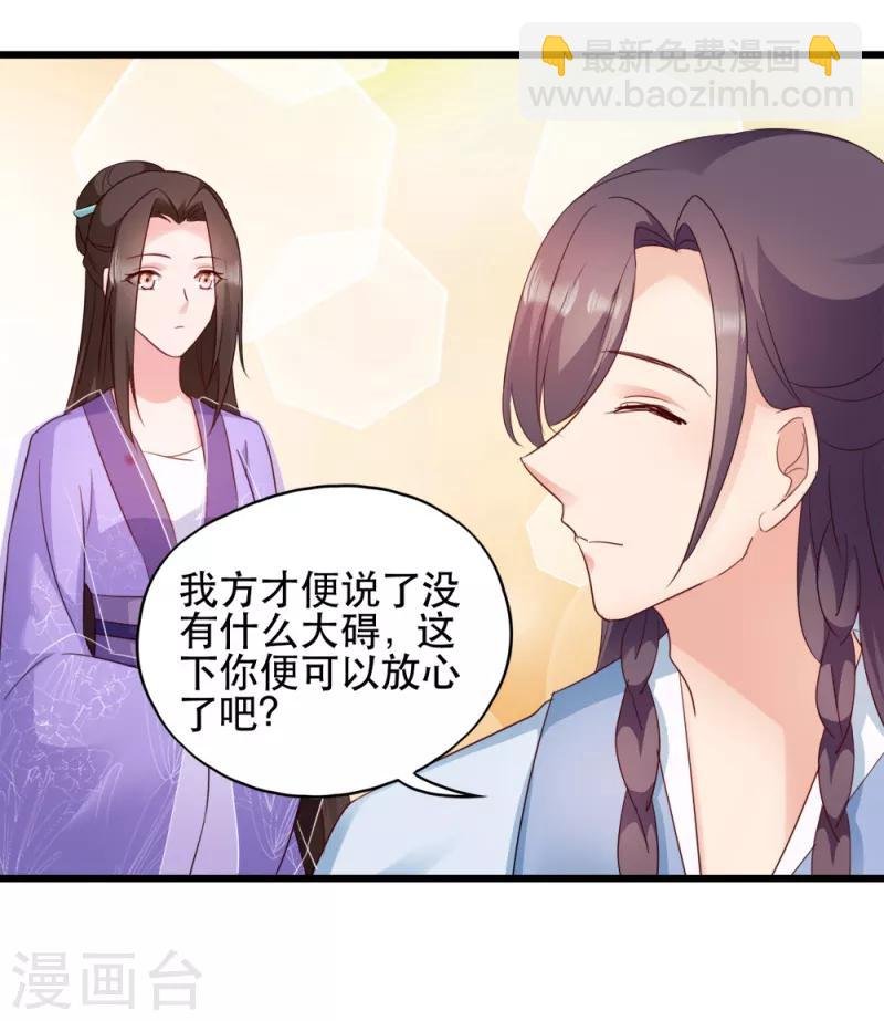 第57话 擦药