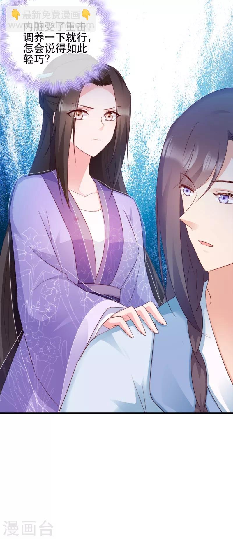 第57话 擦药