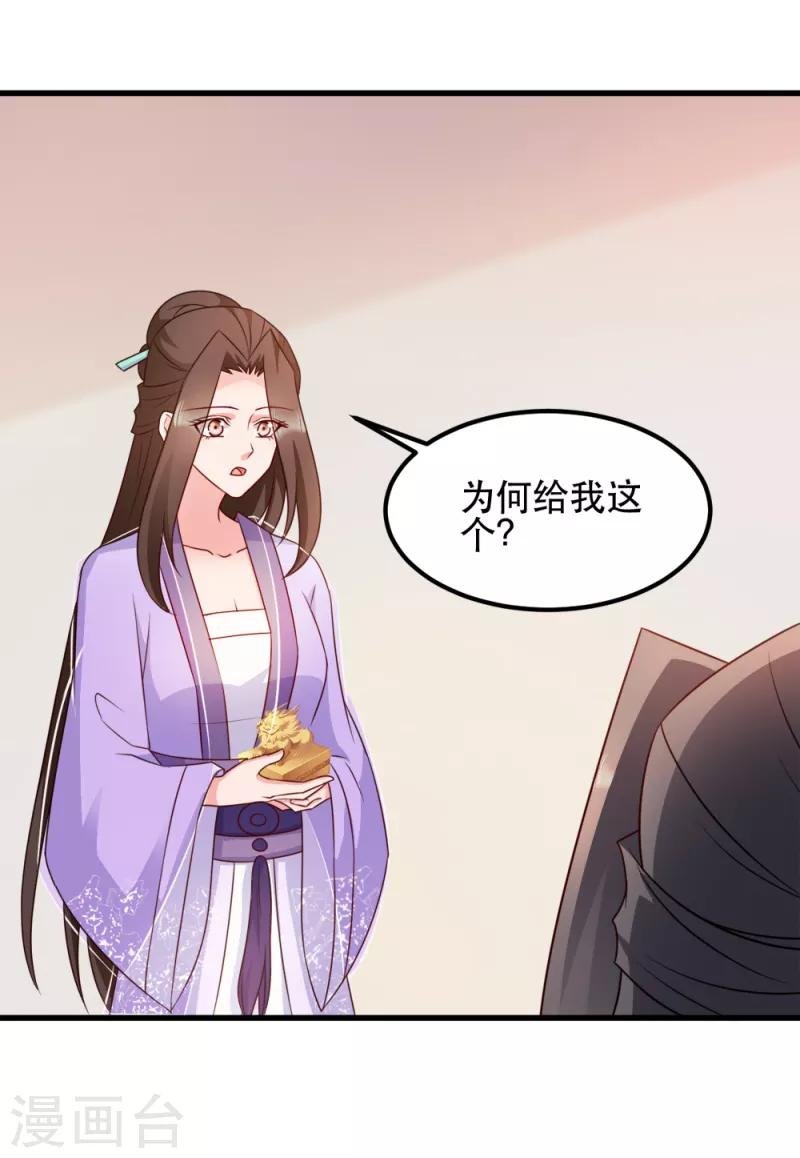 第59话 试探