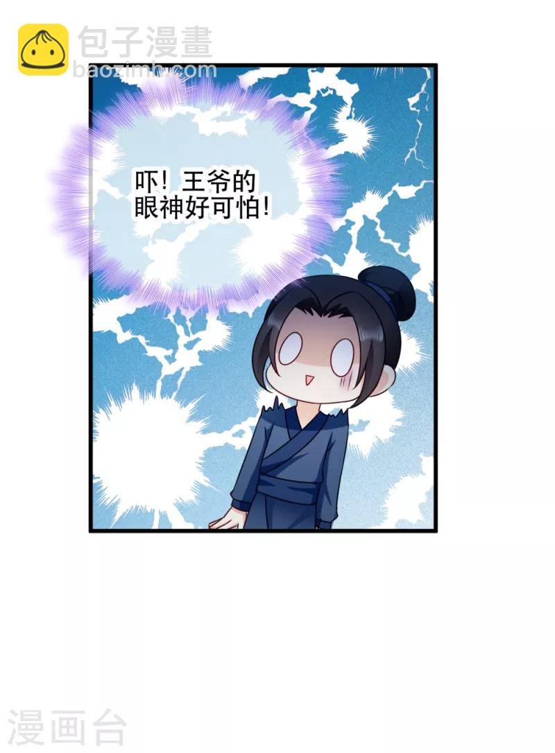 第59话 试探