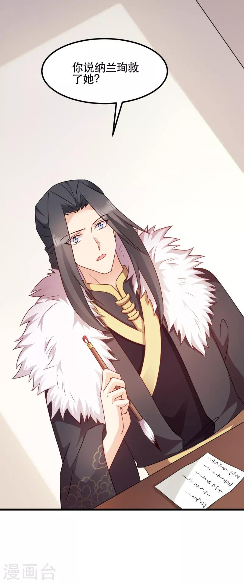 第59话 试探