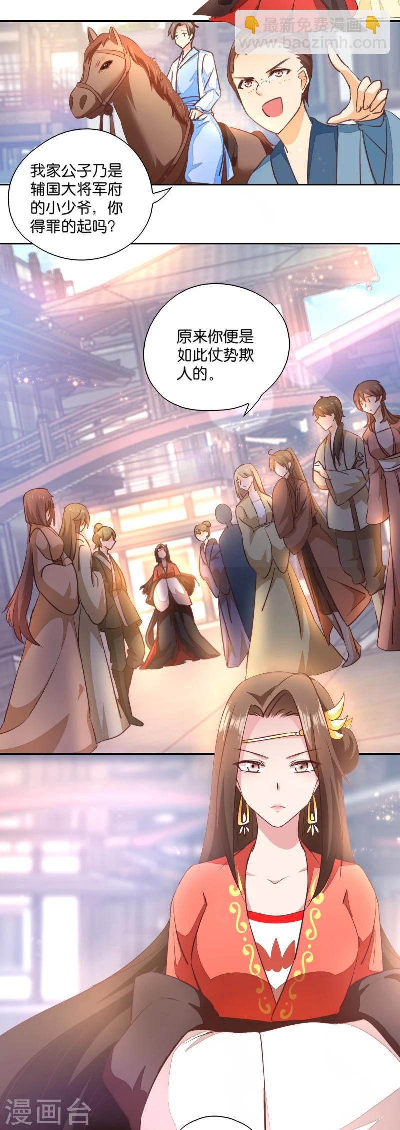 第6话 长姐的教育
