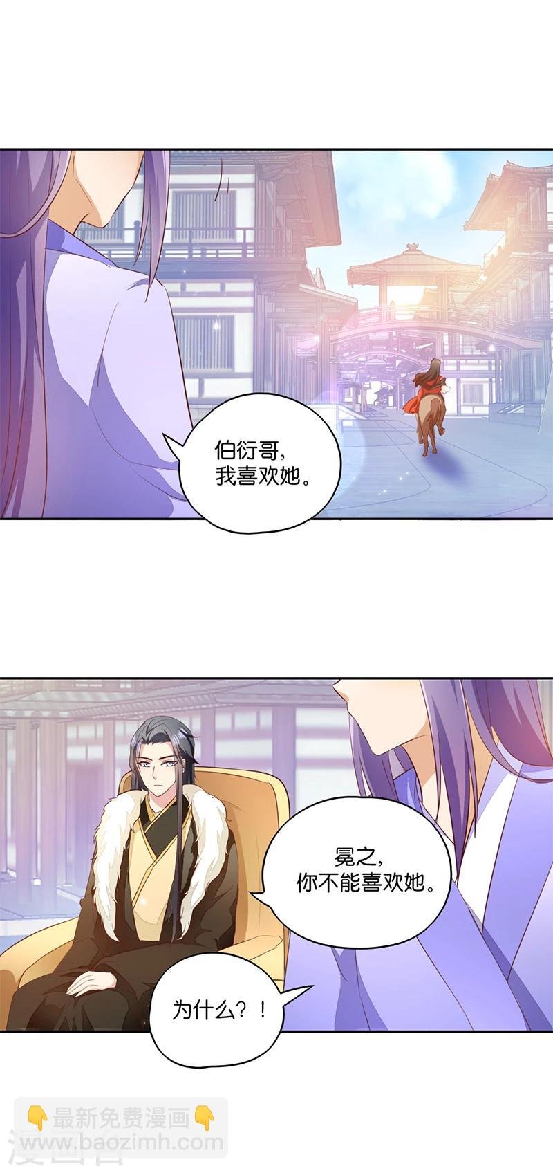 第6话 长姐的教育