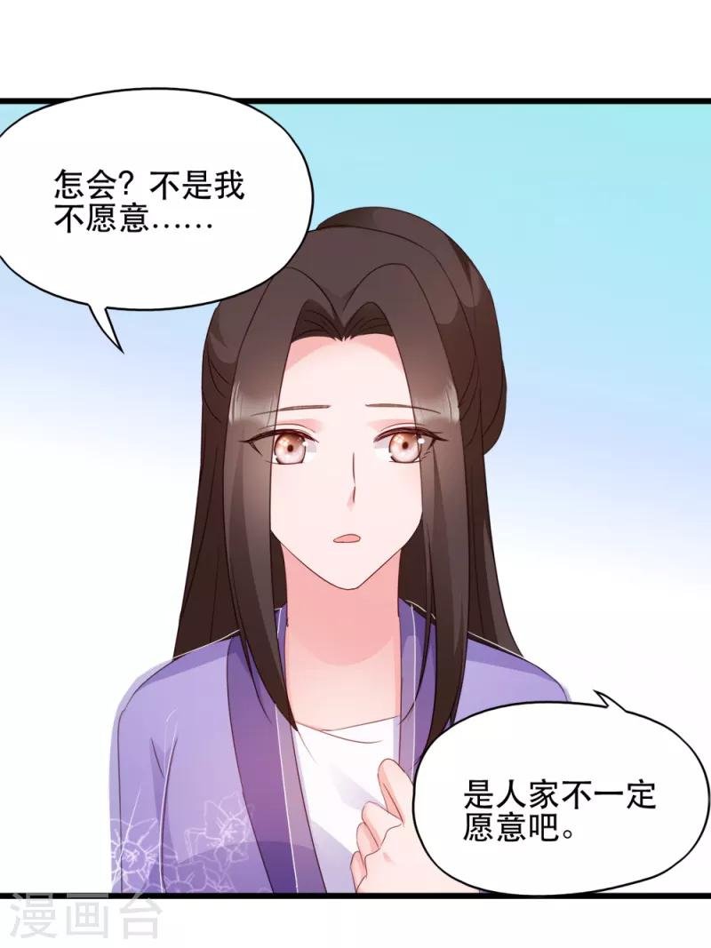 第61话 怜悯
