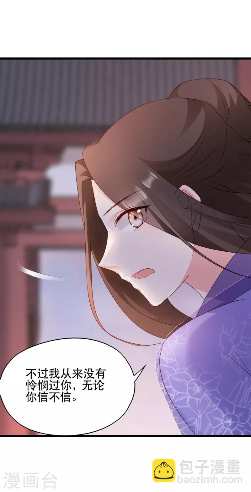 第61话 怜悯