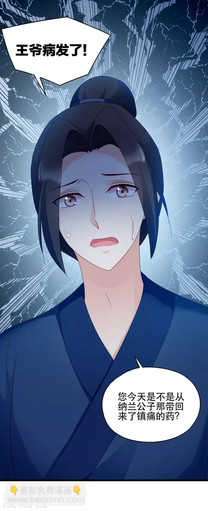 第61话 怜悯