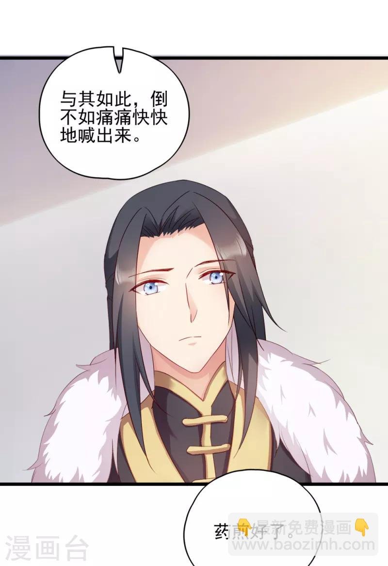 第63话 已婚女子
