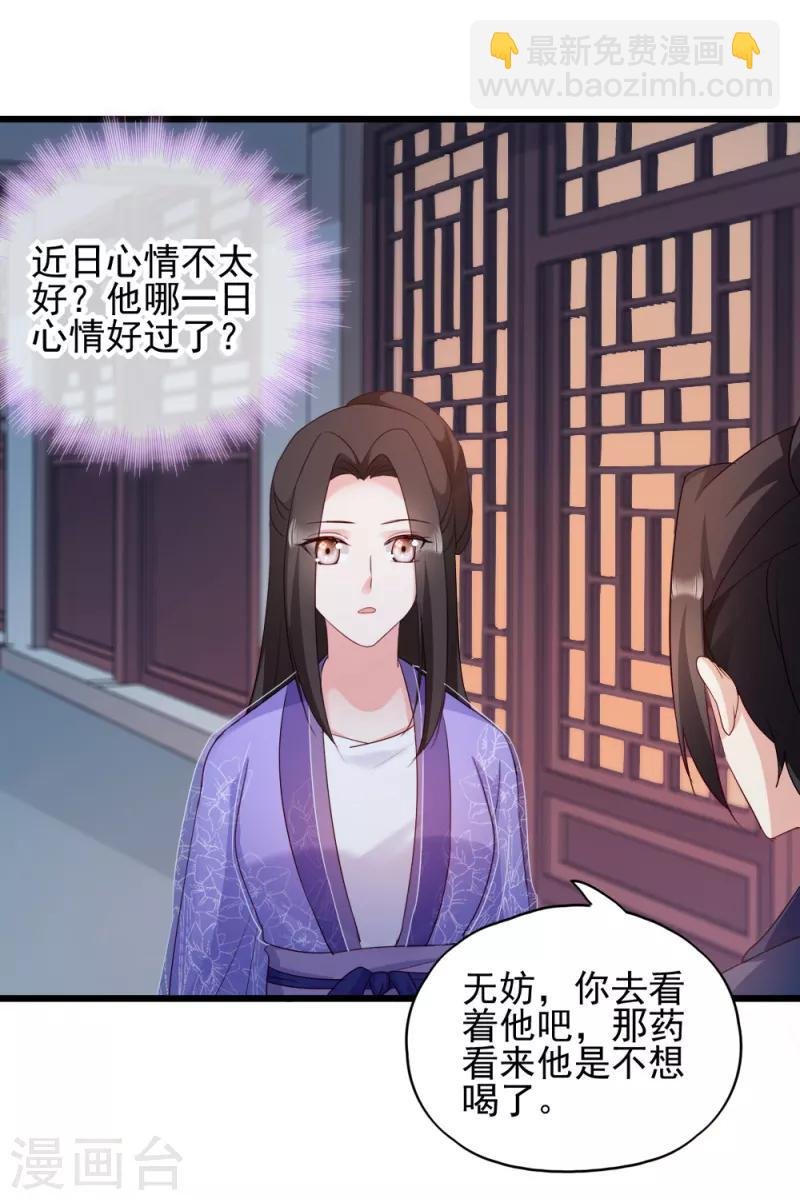 第63话 已婚女子