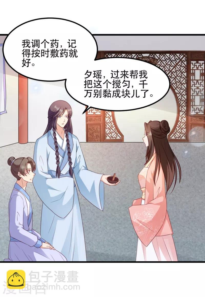 第66话 讨要说法