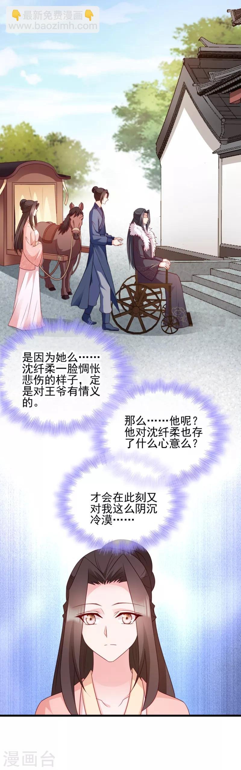 第68话 不要你同情