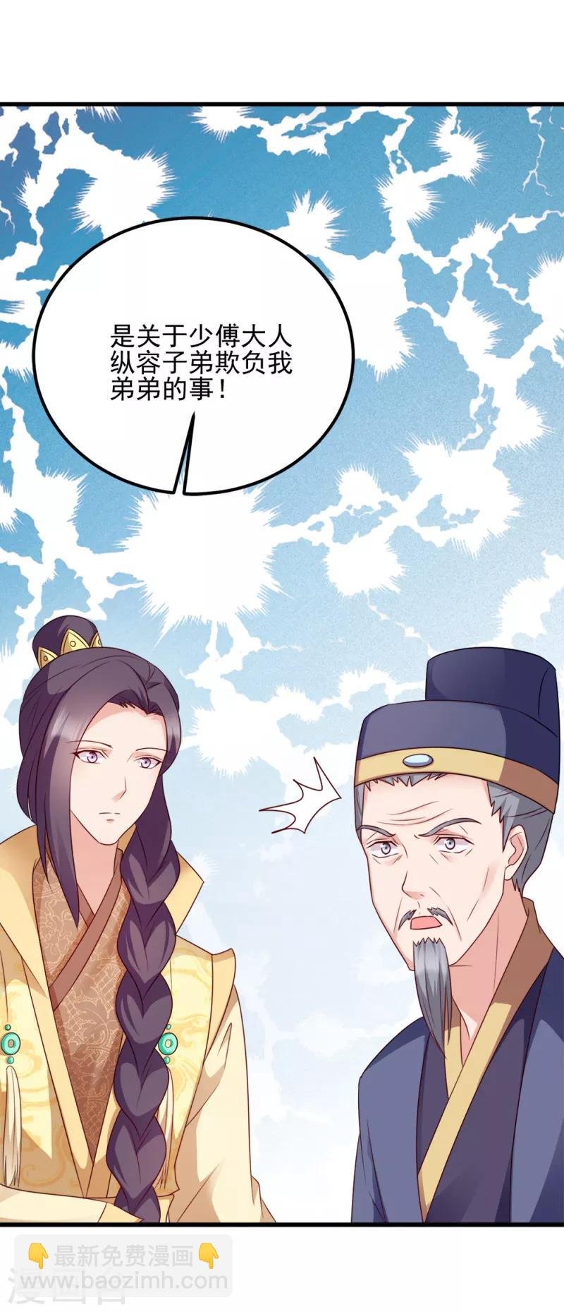第68话 不要你同情