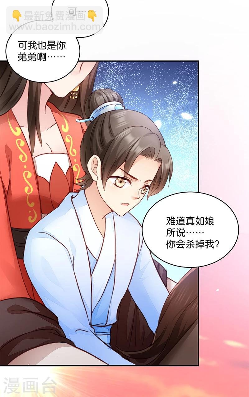 第7话 御林院陪读