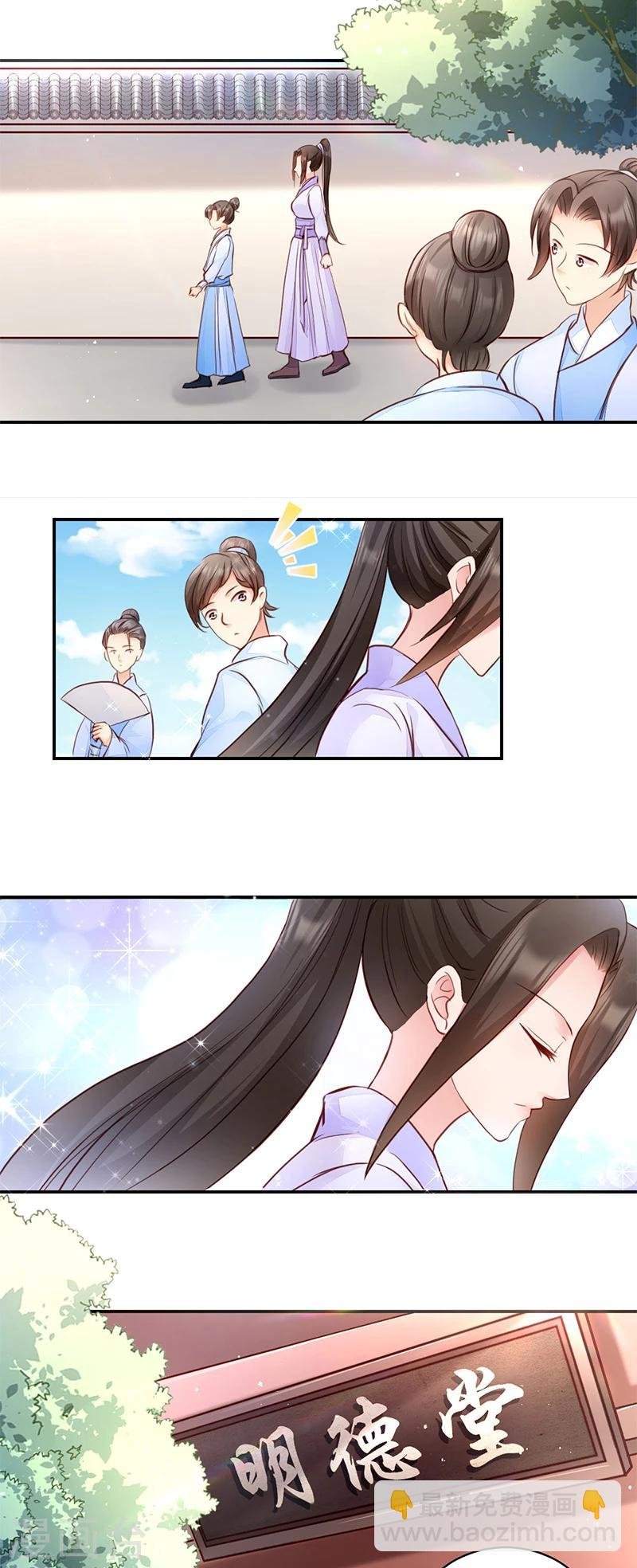 第7话 御林院陪读