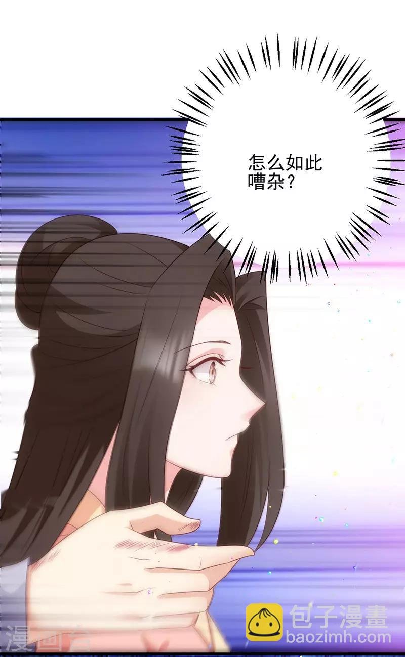 第71话 地位