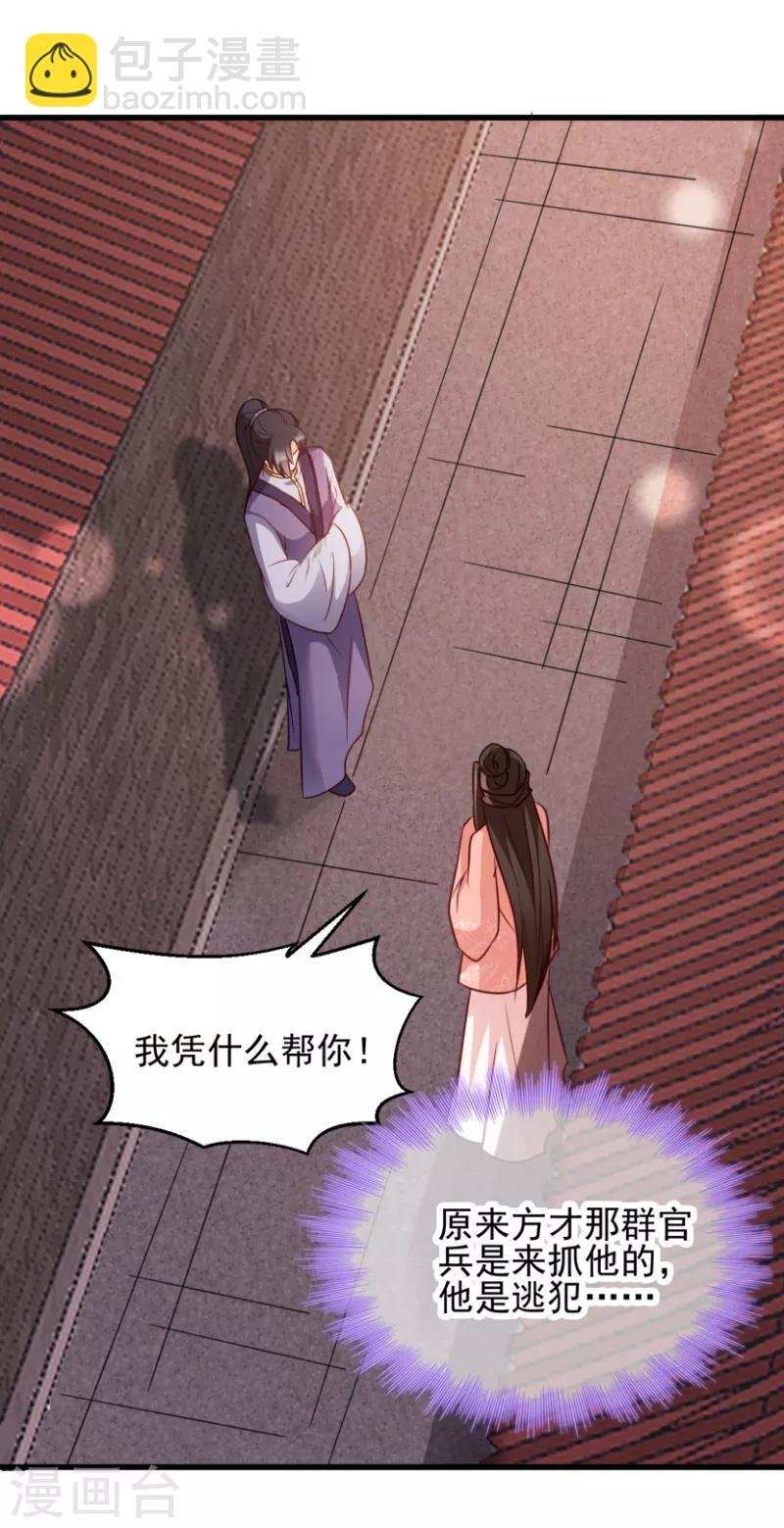 第72话 中毒