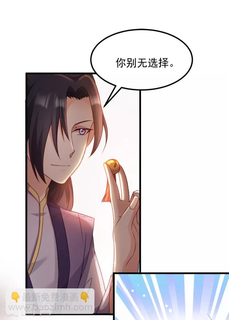 第72话 中毒